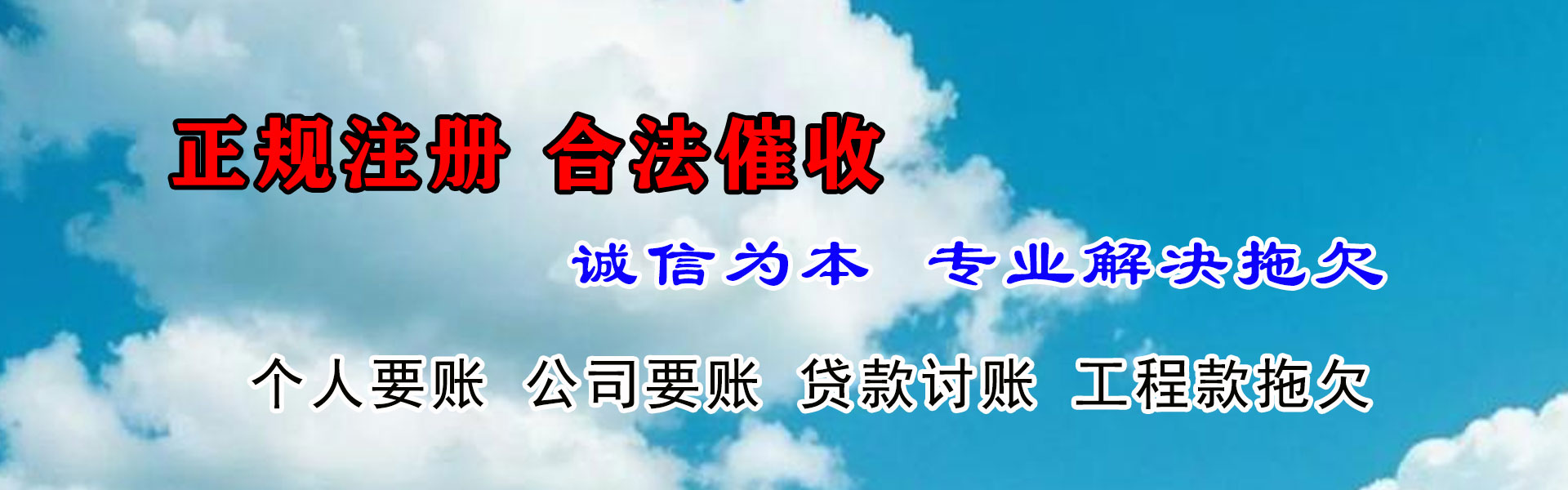 田家庵收债公司