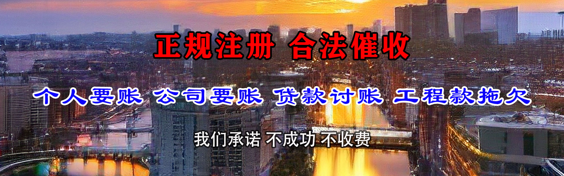 田家庵讨账公司